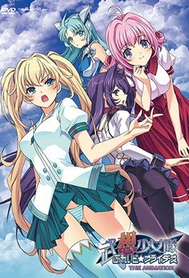 武想少女隊BLADE☆BRIDERS 1 